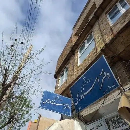 قراردادنفت،رسید خاتم پلاک ۸۵ پانصد متری
