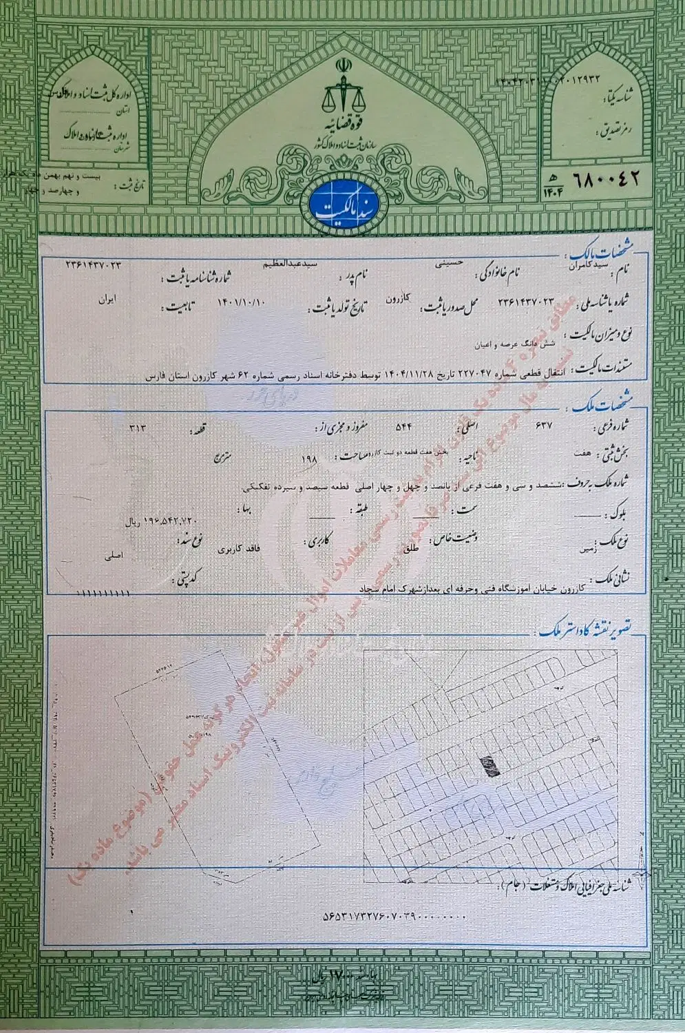 زمین۲نبش
