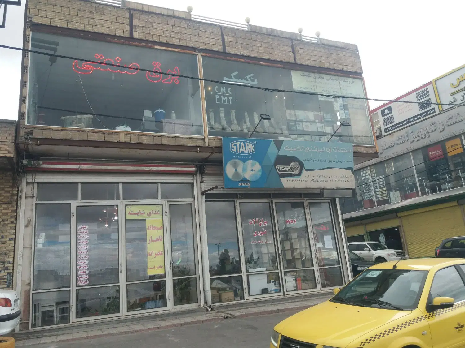 مغازه