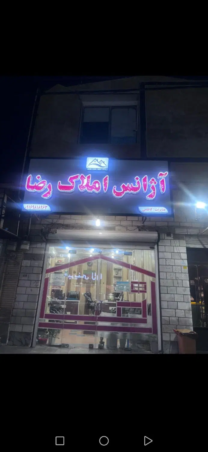 زمین مسکونی