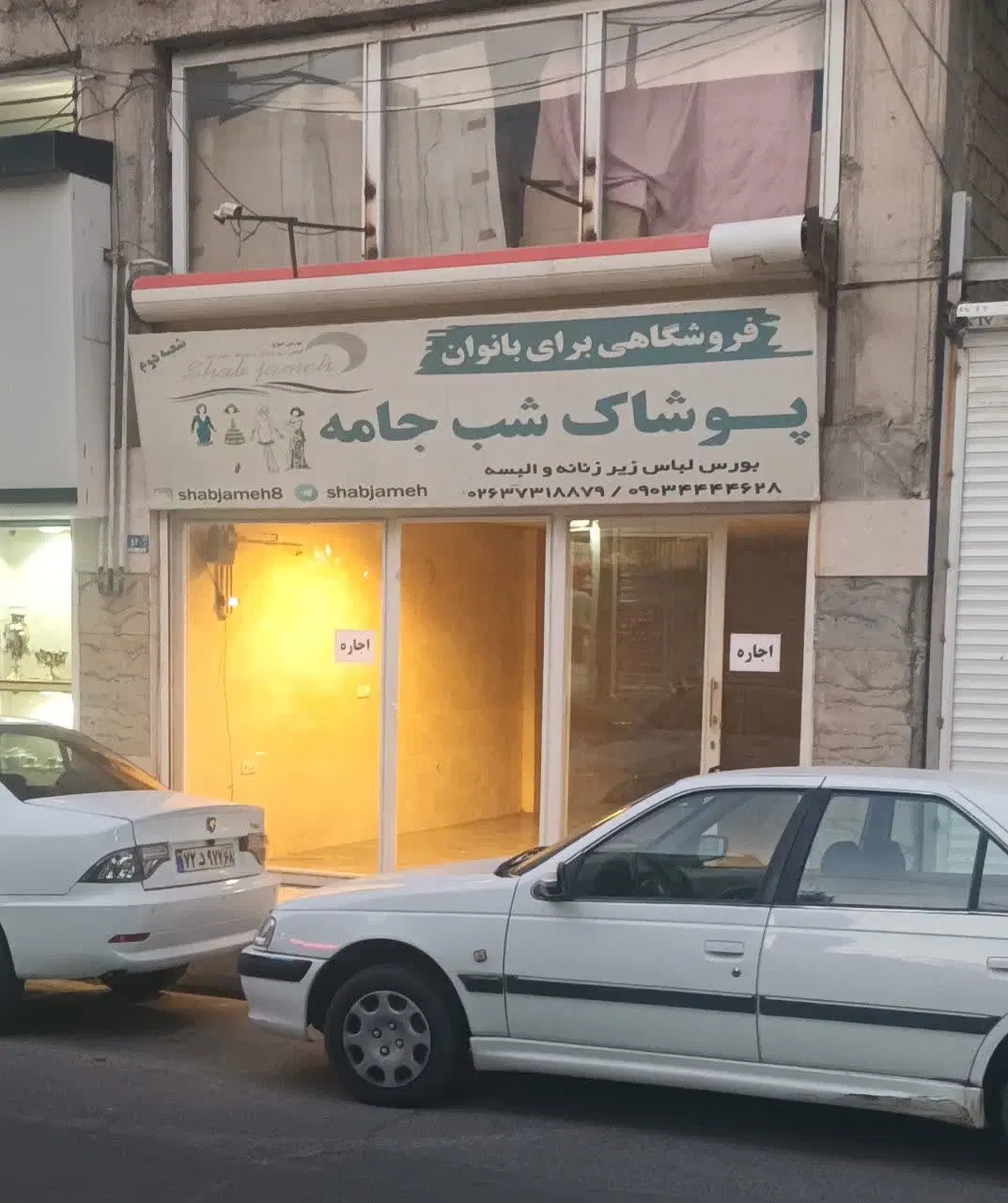 اجاره مغازه