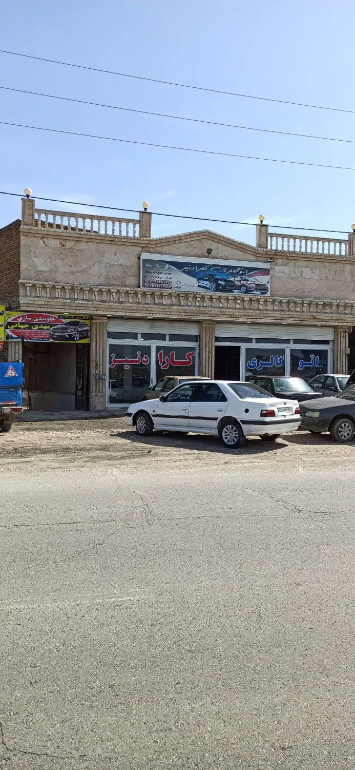 فروش ملک تجاری و مسکونی