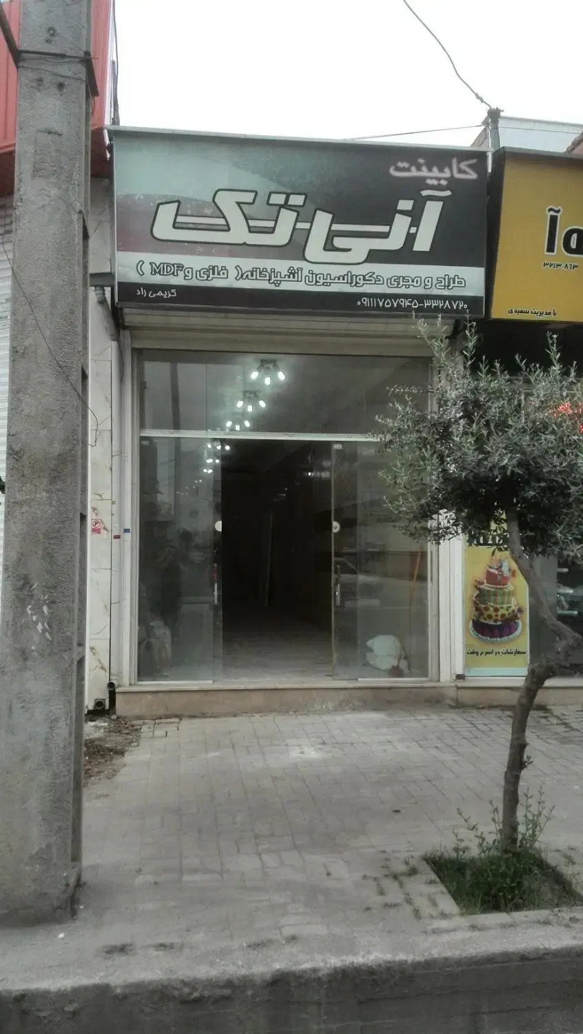 فروش مغازه ۴۱ متری بلوار کاشانی