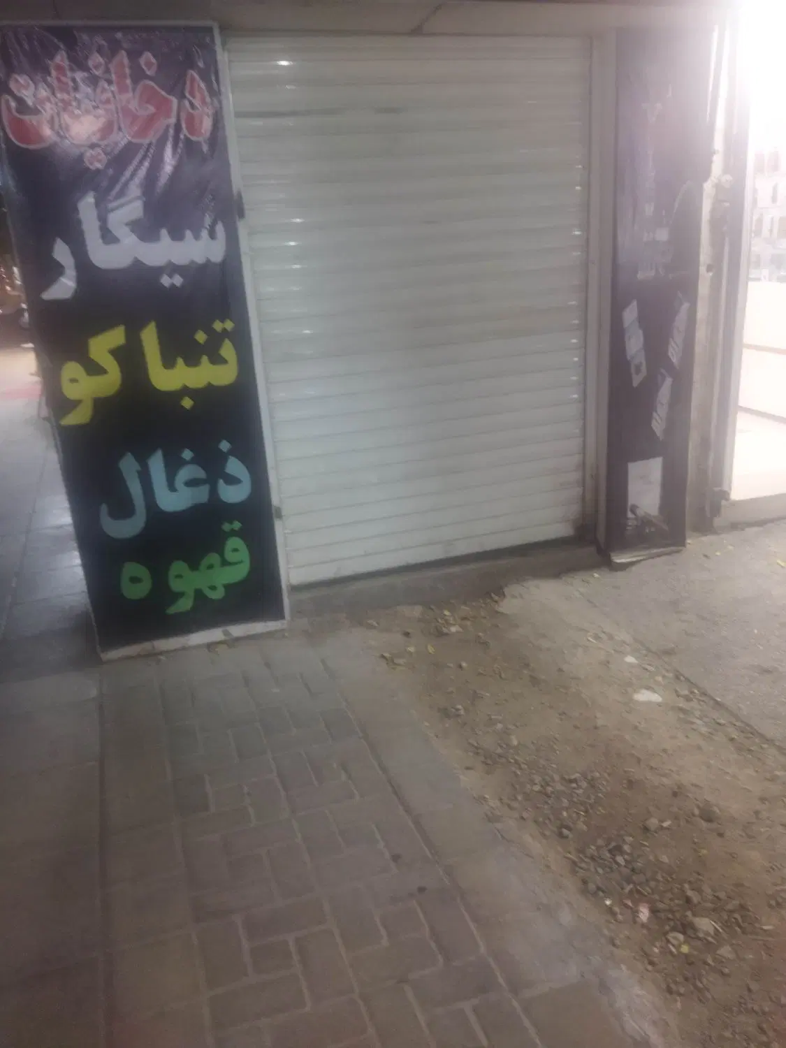 اجاره مغازه