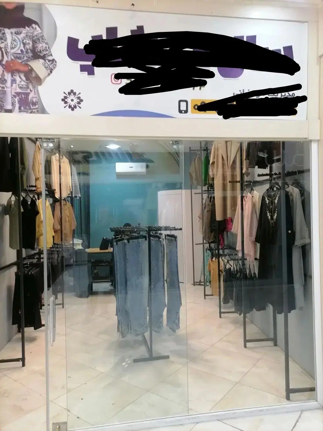 فروش مغازه بارانا