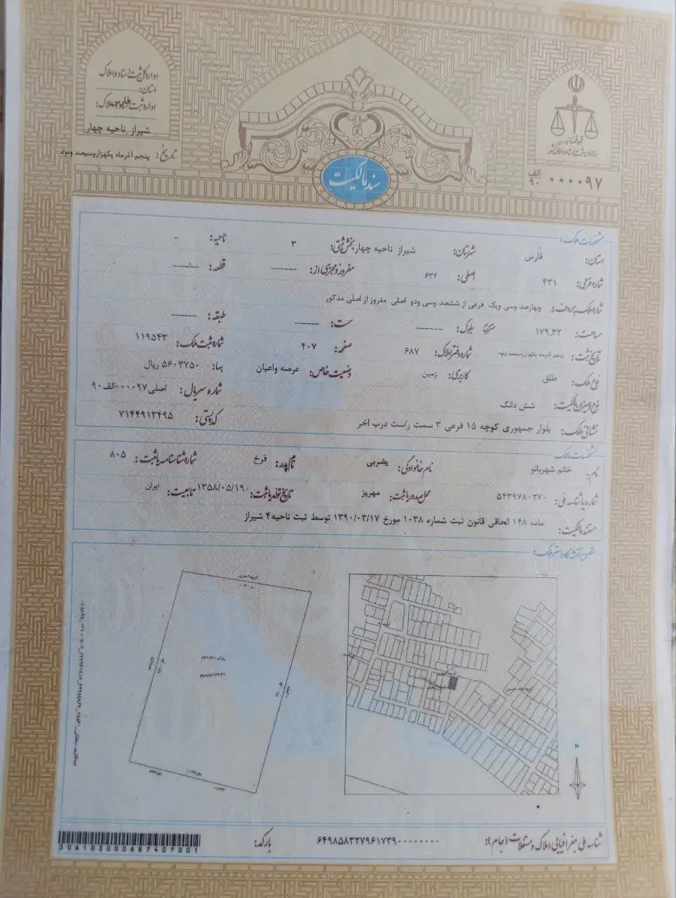 فروش زمین بلوار جمهوری