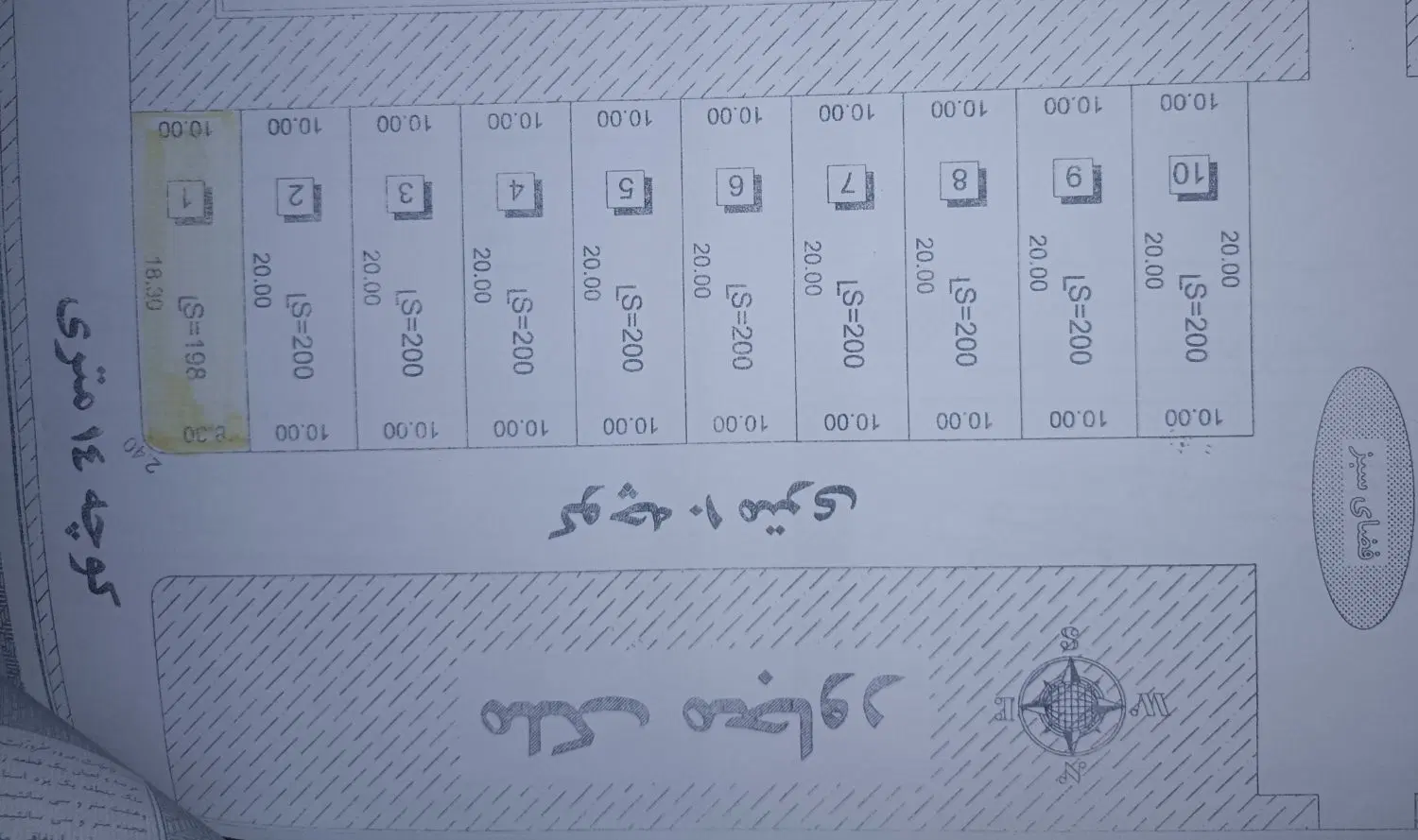 زمین ۱۹۸ دونبش