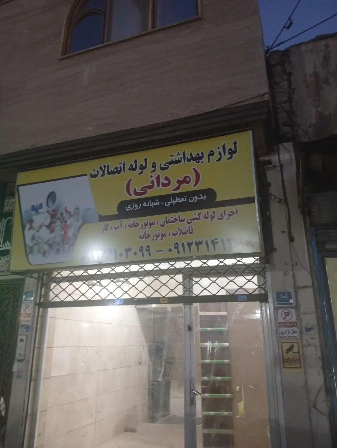 ۲۰ مت مغازه بالا ۱۰۰ متر انبار پایین دارای بالابر