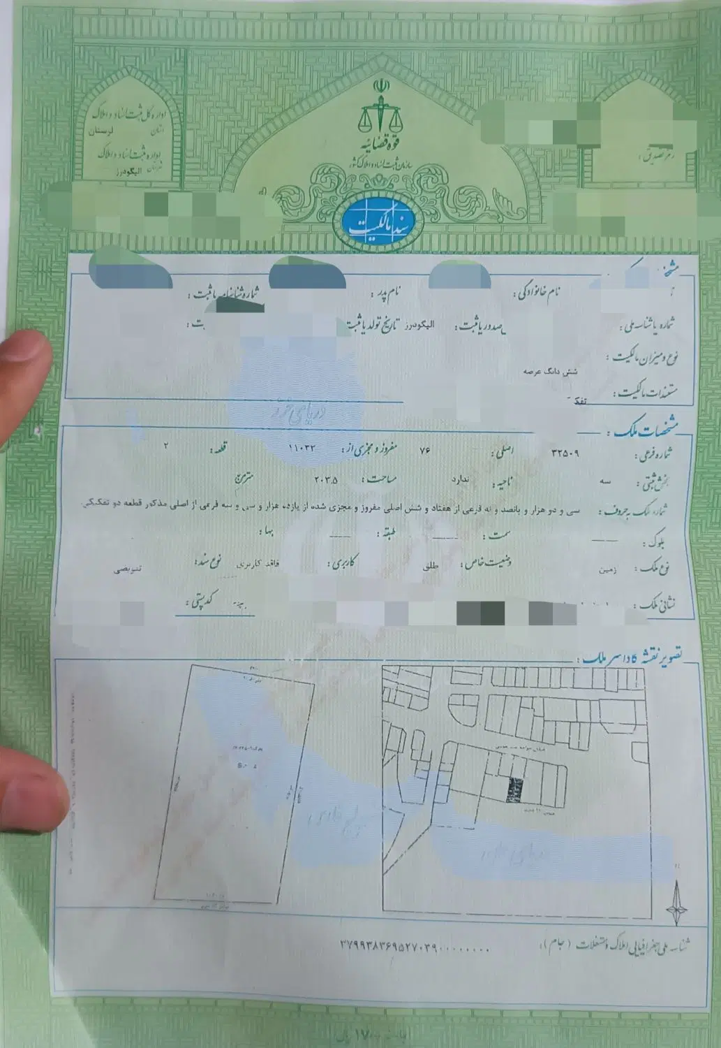 فروش یا معاوضه زمین مسکونی