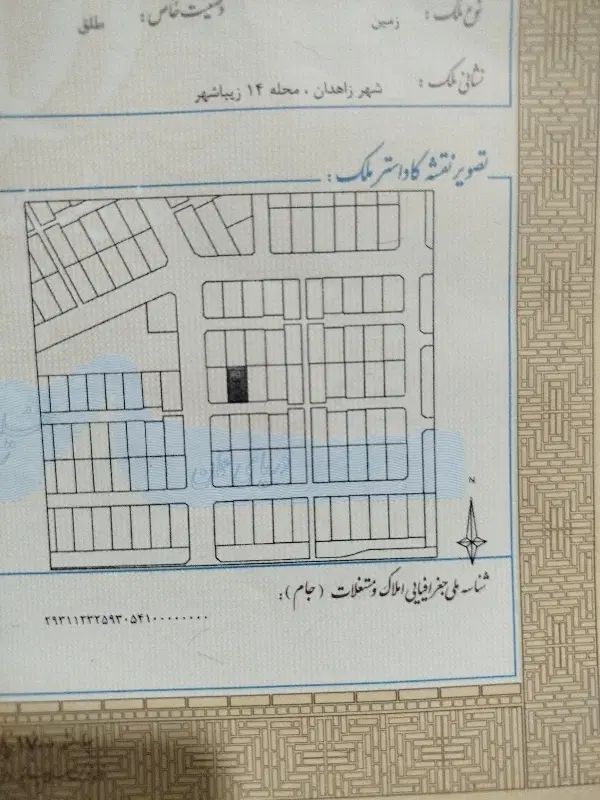 زمین منطقه 14زیباشهر