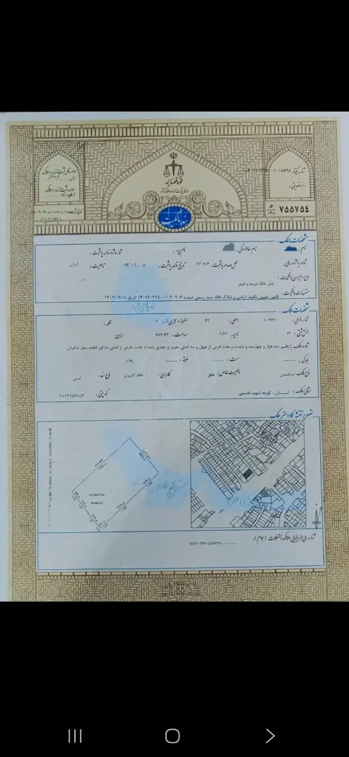 فروش مسکونی