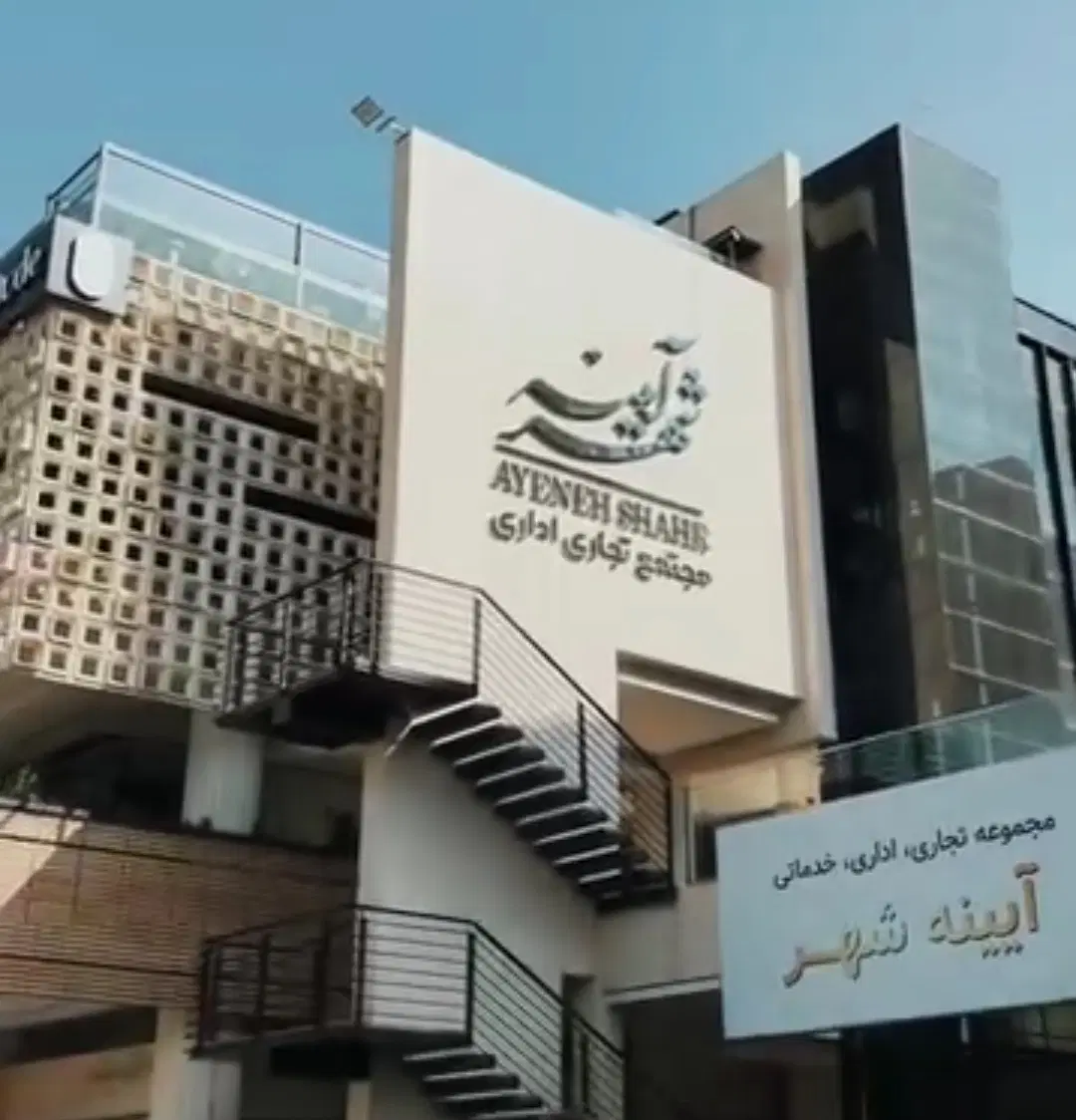 دفتر کار تاپ لوکیشن اصفهان