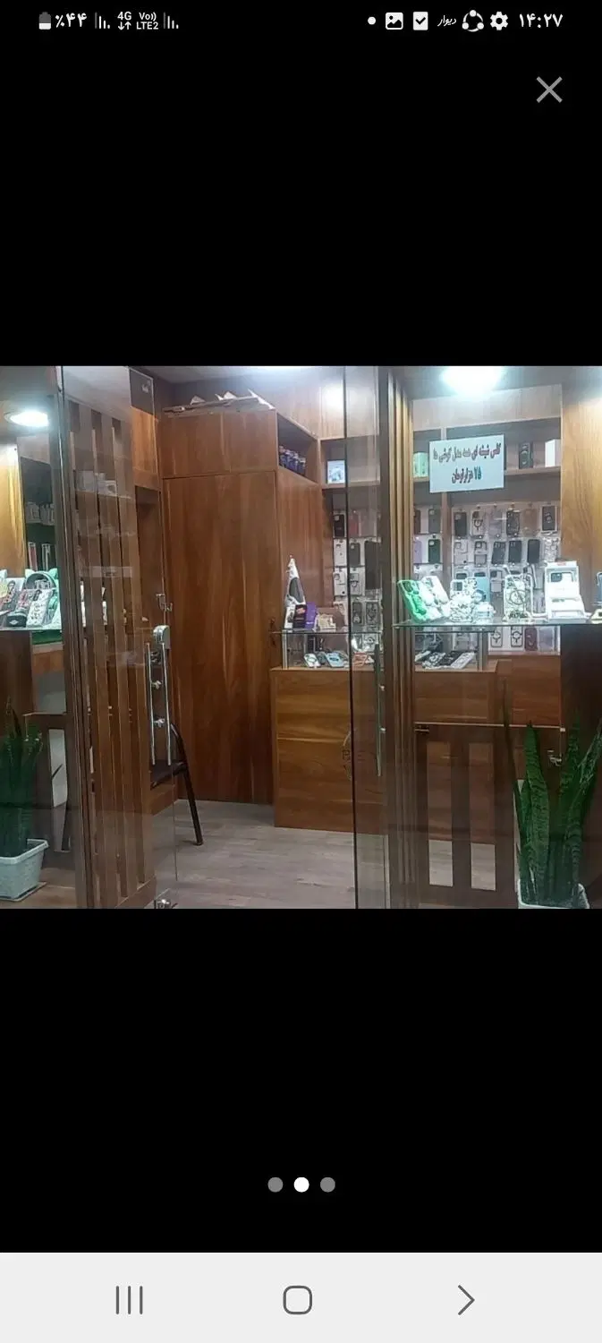 مغازه فروشی به متراژ ۱۱متر
