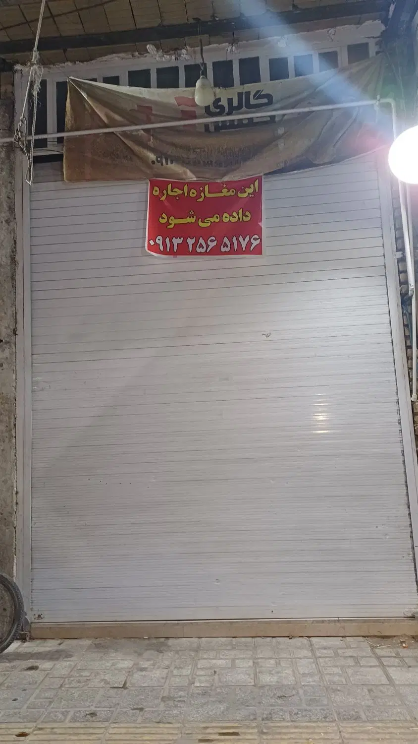 مغازه