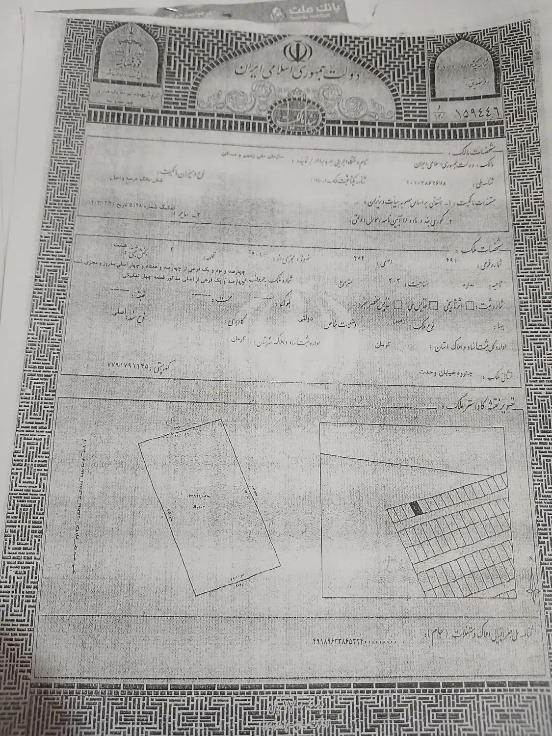 معاوضه زمین باخودرو
