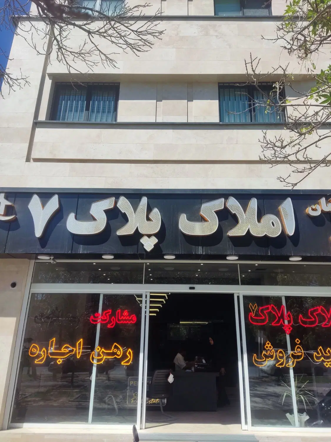 ۱۰۵ متری مجتمع سپیده ۳ خواب