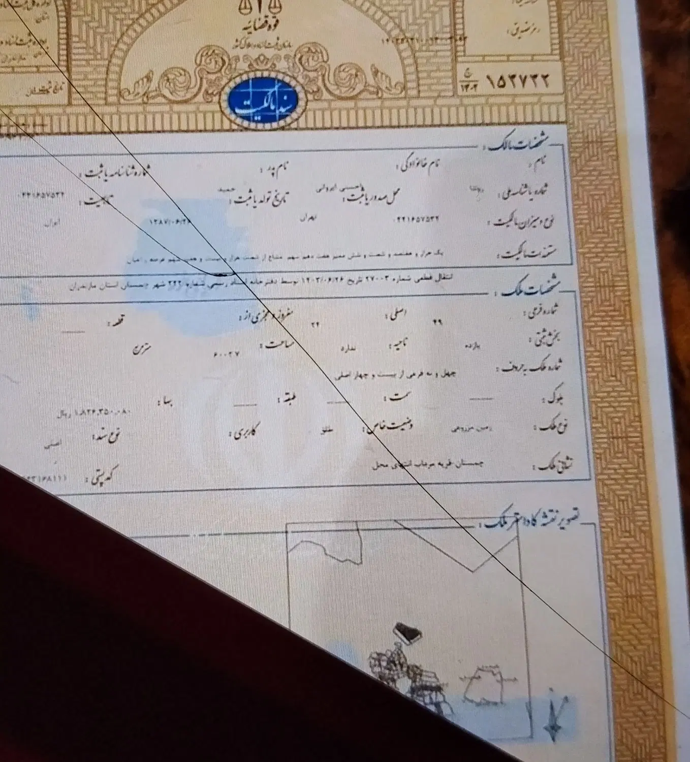 زمین 250 شهرک مدنی 10قوره