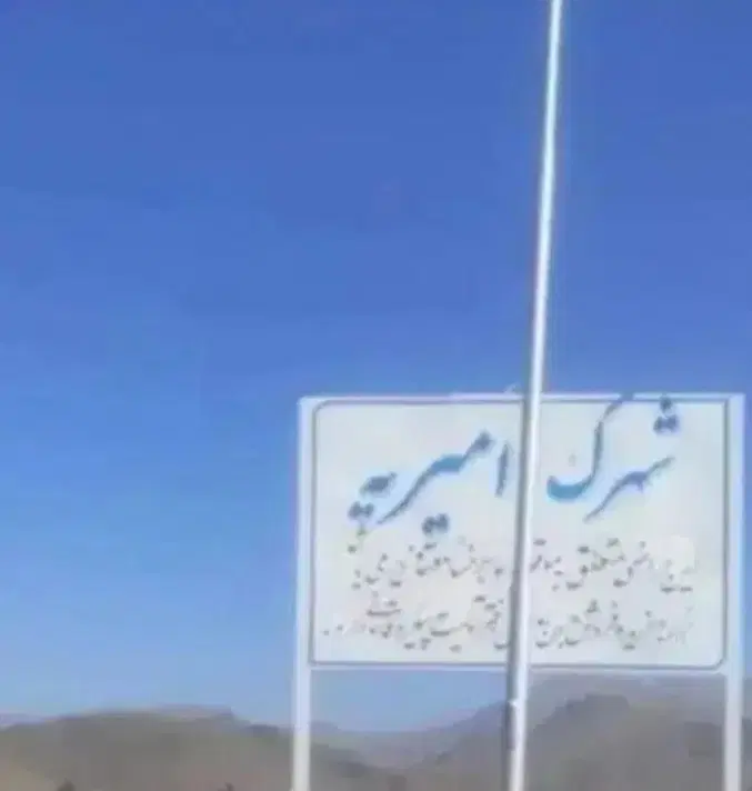 زمین 35 متری شهرک امیریه