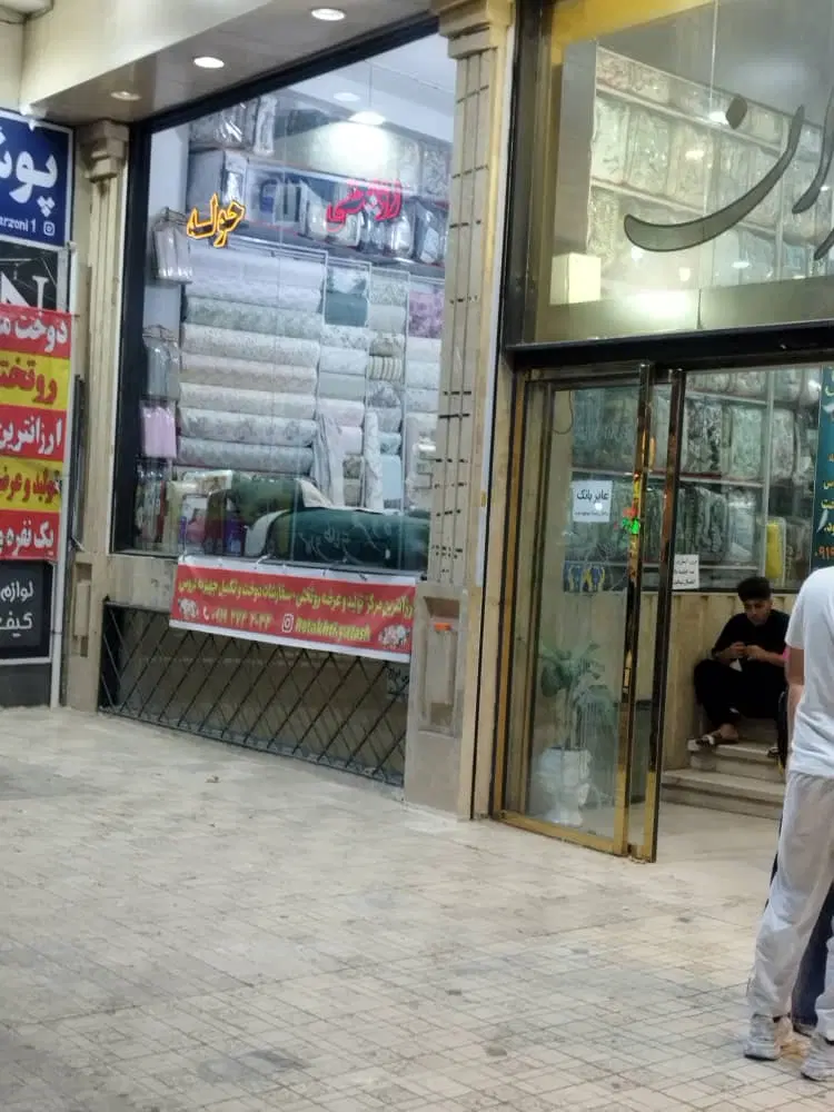 فروش مغازه پاساژ گوهران
