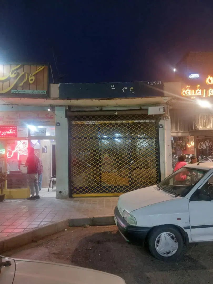 اجاره مغازه ۲۴متری روبروسوانح سوختگی اول ۱۵خرداد