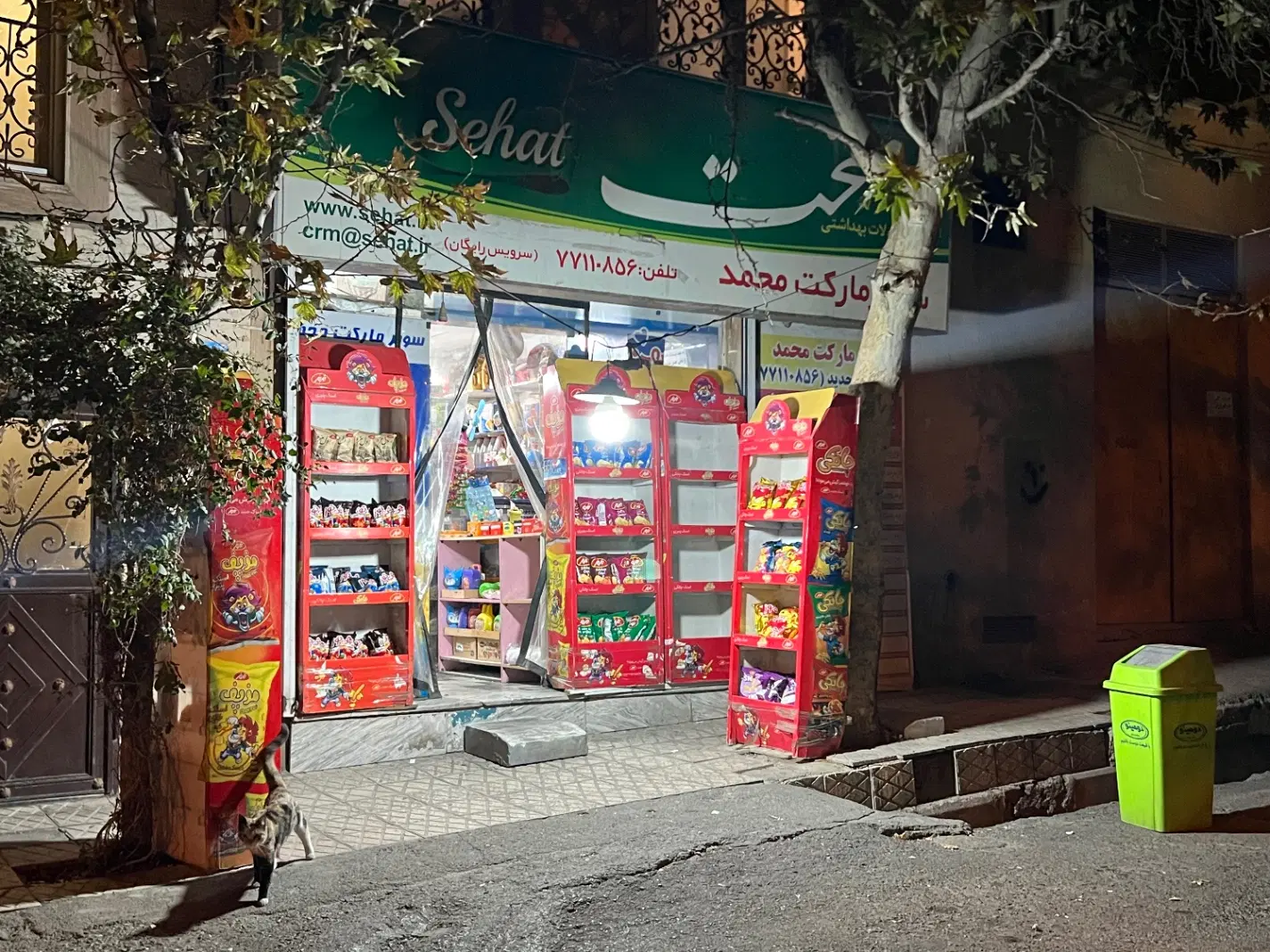 سوپر مارکت محمد