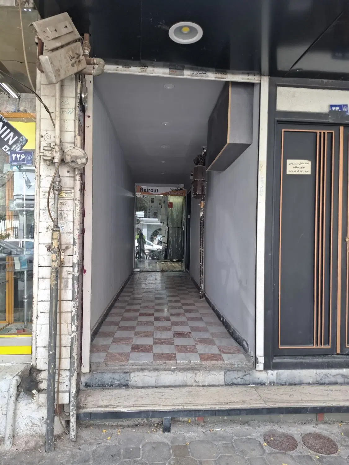 مغازه حاشیه راهنمایی