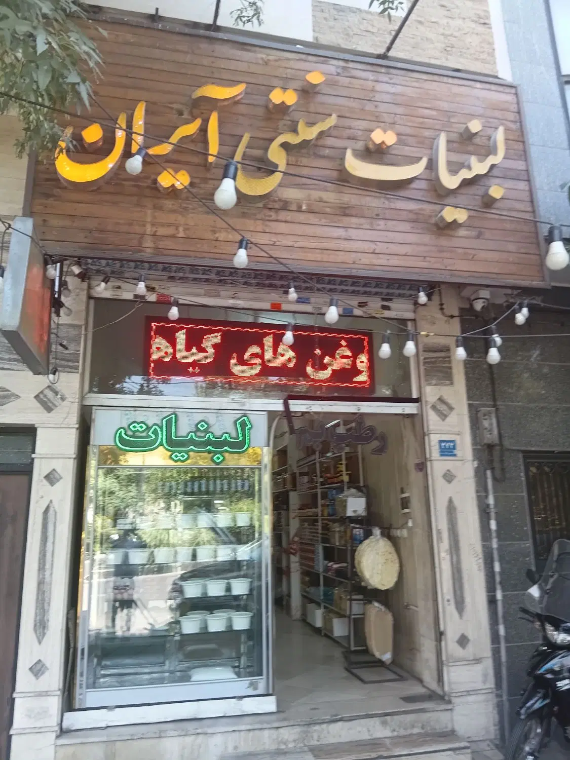 مغازه ۴۵ متری گلبرگ