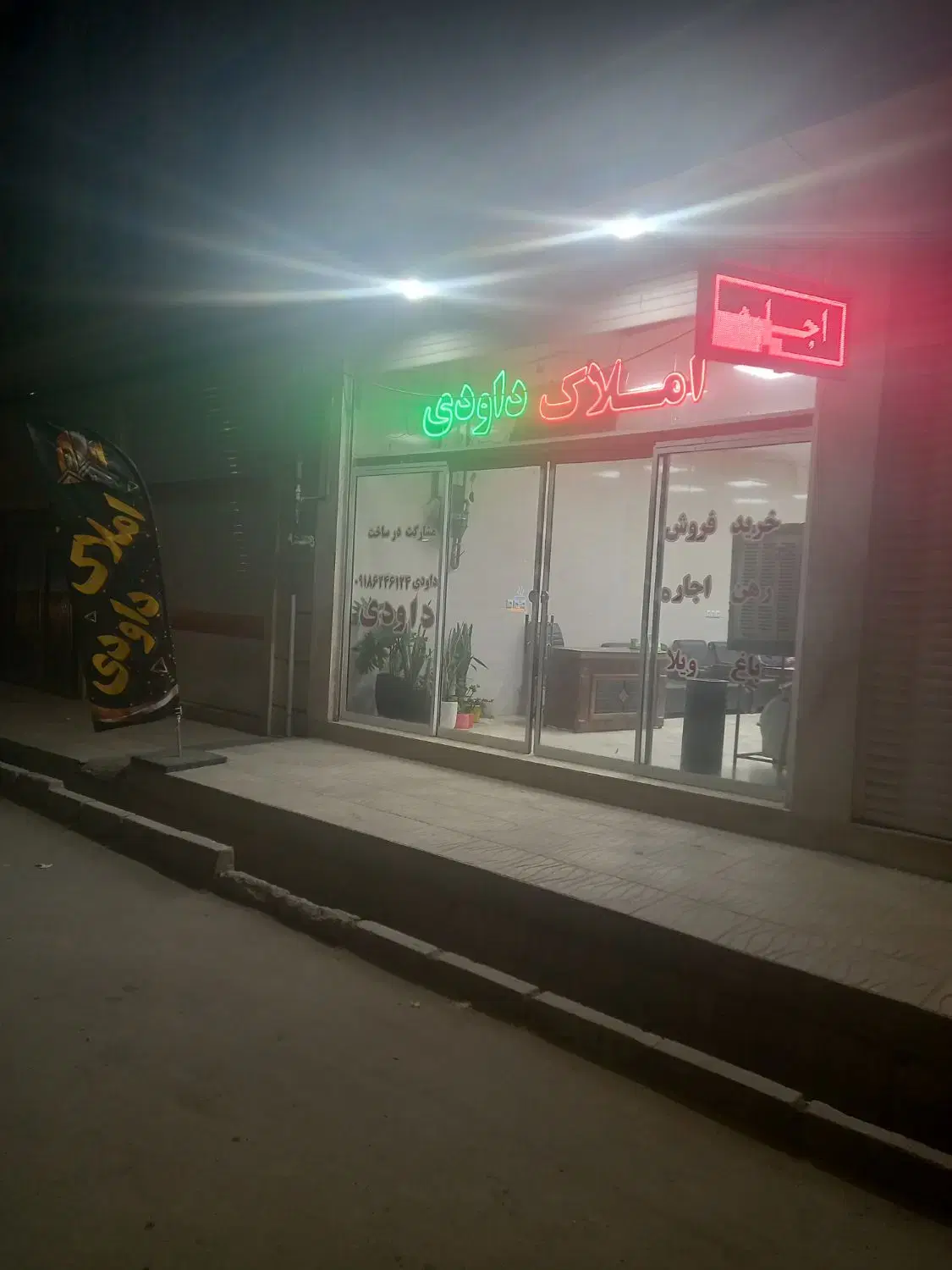 فروش زمین باغی ویلایی