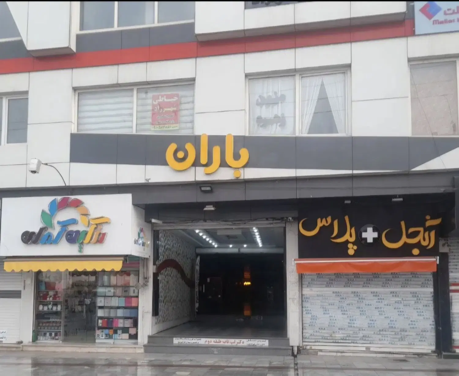 فروش یک واحد تجاری در پاساژ باران