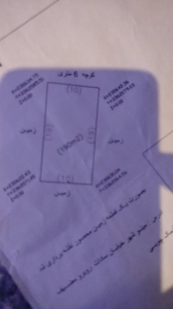 زمین 200متری در مینوشهر