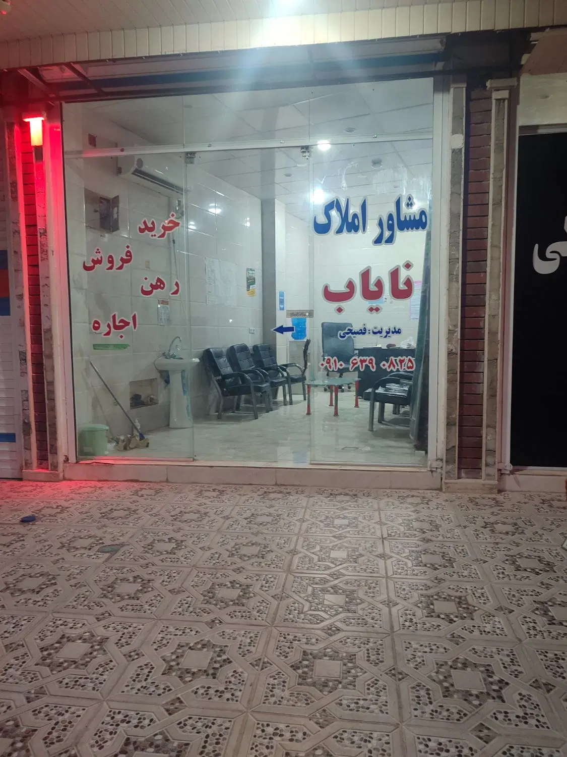 فروش مغازه شهرک نفت
