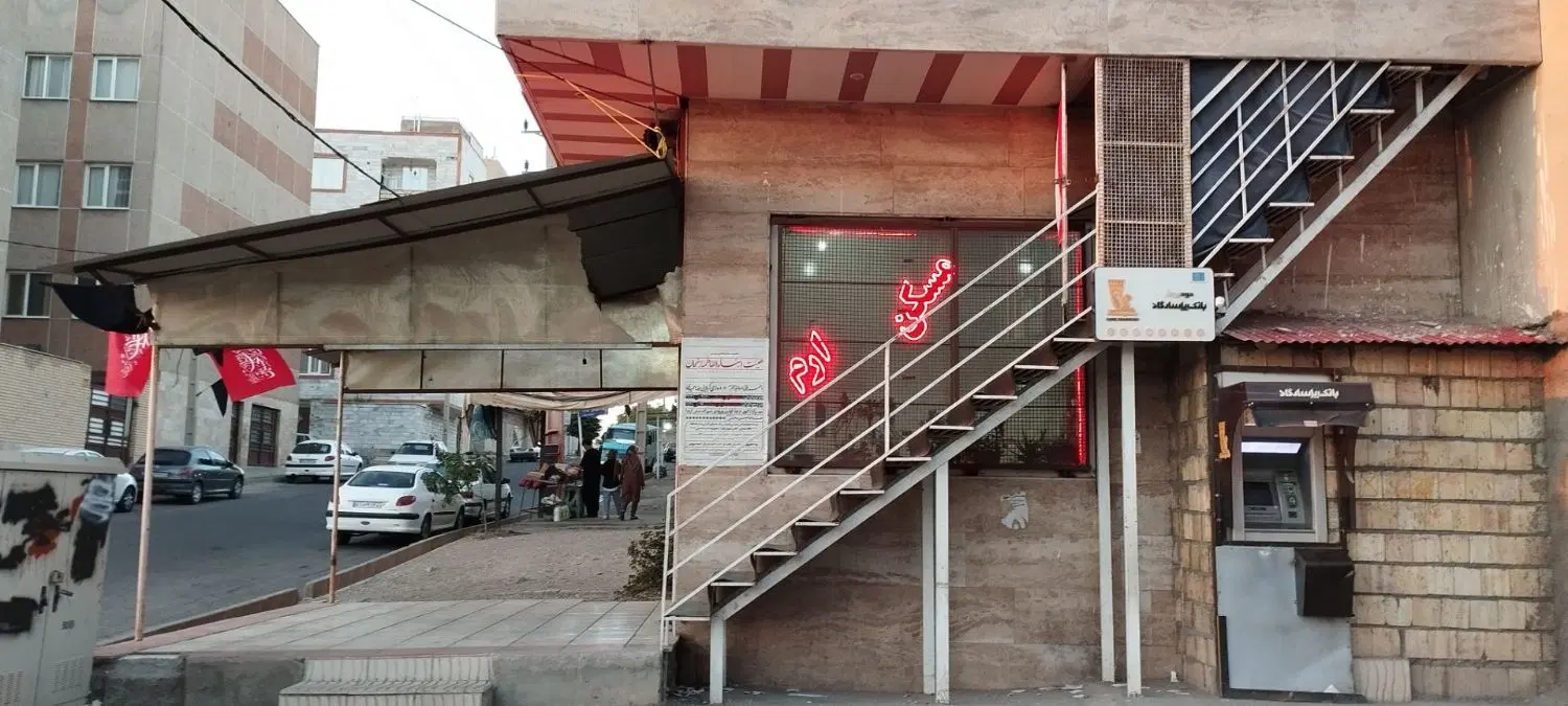فروش تجاری مسکونی