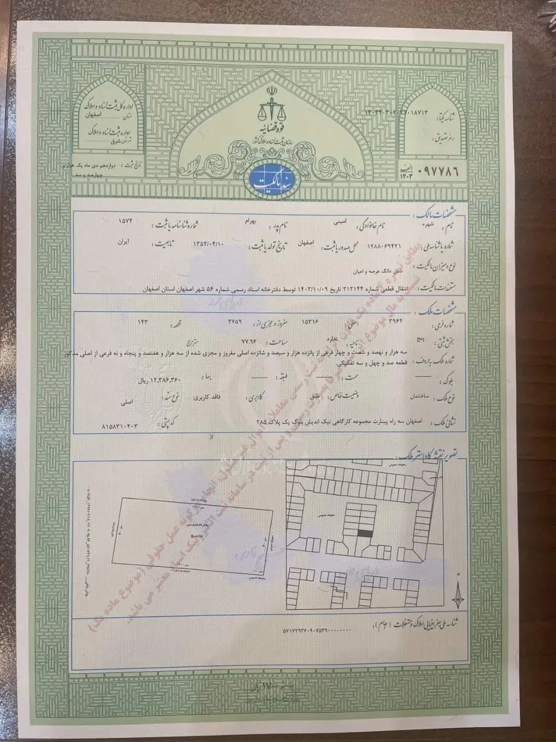 فروش زمین کارگاهی و صنعتی شهرک نیک اندیش