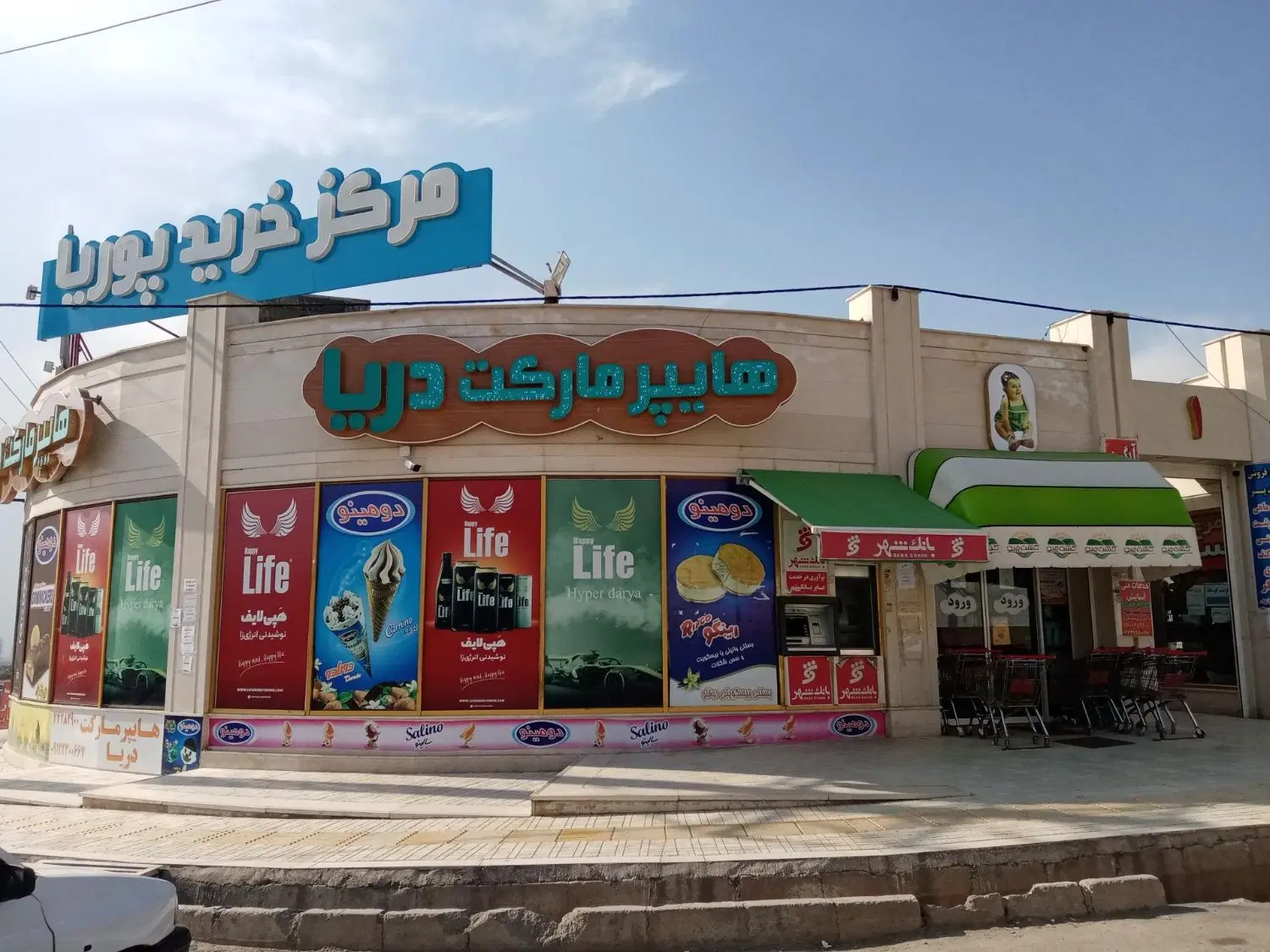 فروش مغازه تجاری در شهرجدیدهشتگرد