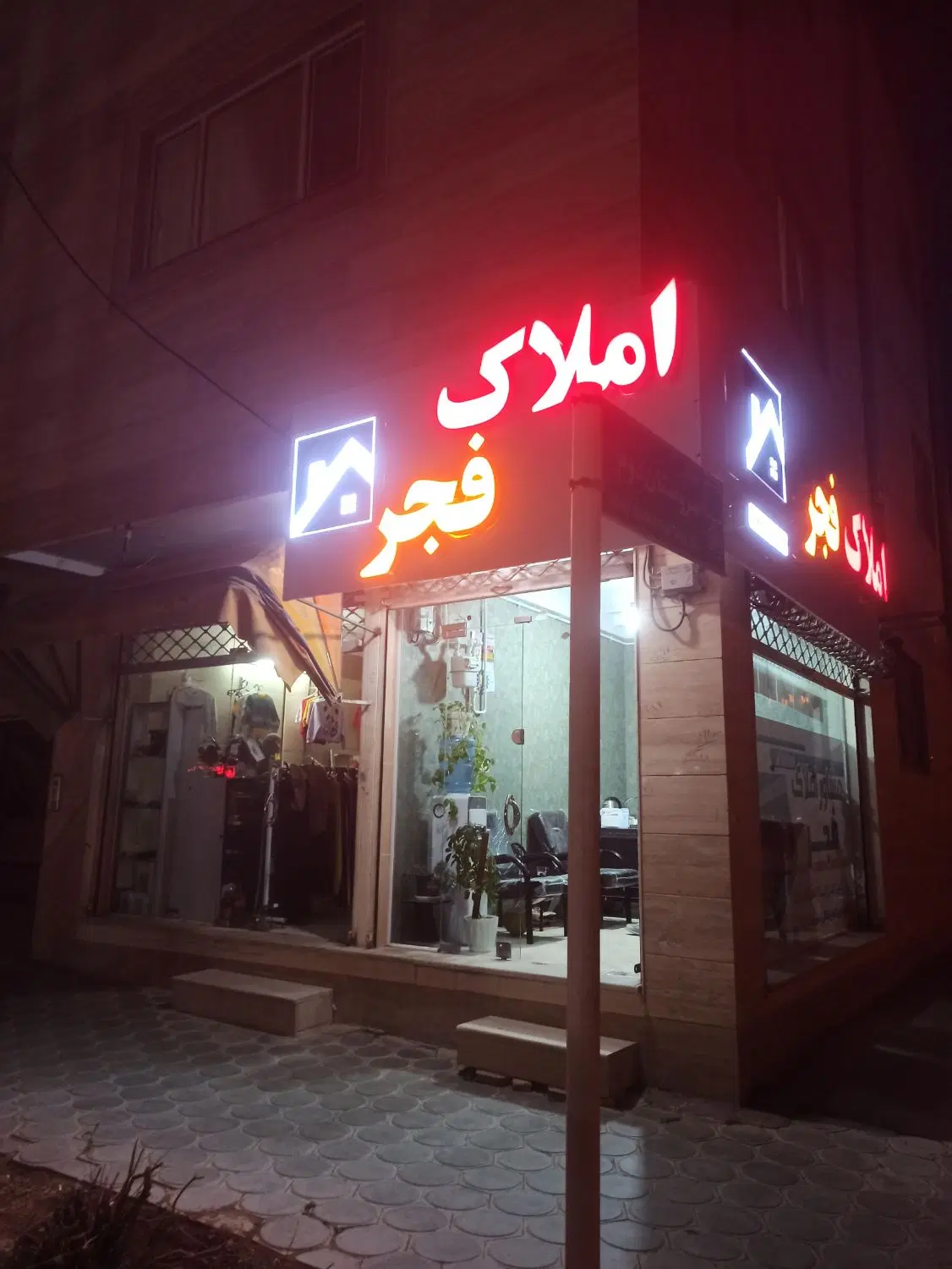 فروش زمین در شهرک قیمت دو میلیارد وپونصد
