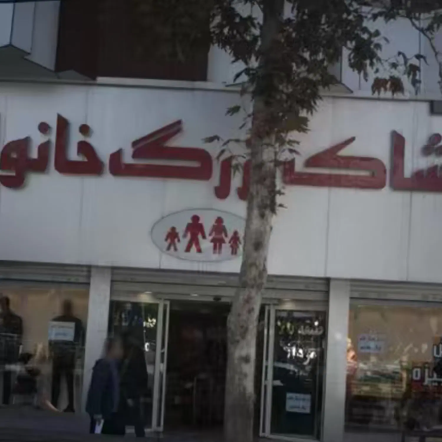 فروش یا اجاره ملک  ۱۸۲متر تجاری اداری طبقه زیرهمکف
