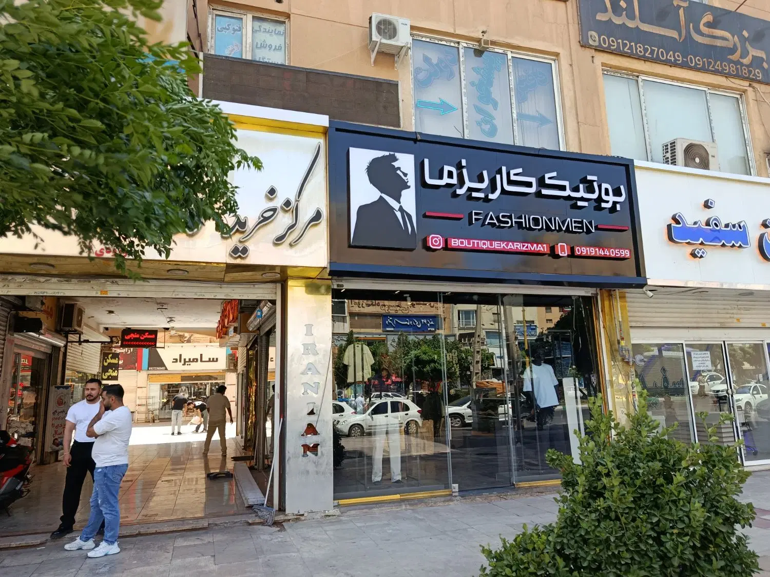 پرند مغازه تجاری