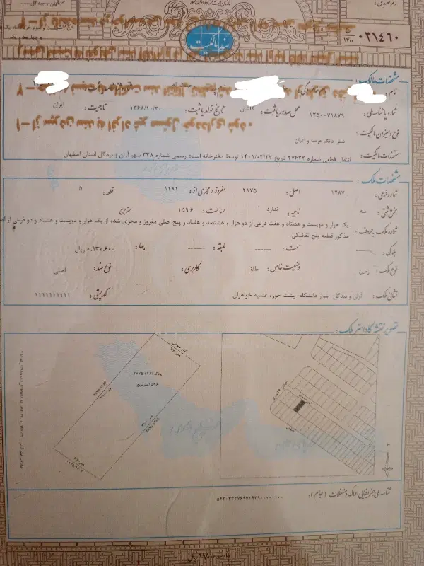زمین فاز4