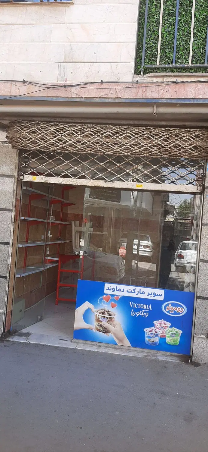 فروش مغازه در سرآسیاب