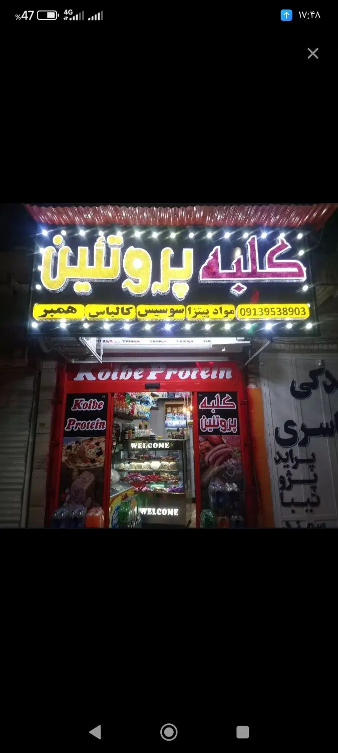 رهن و اجاره مغازه