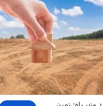 خانه سراسیاب