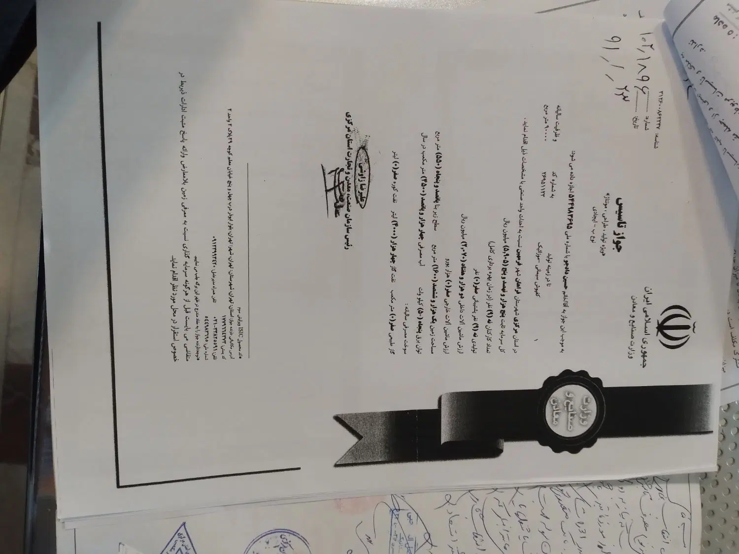 کارگاه صنعتی
