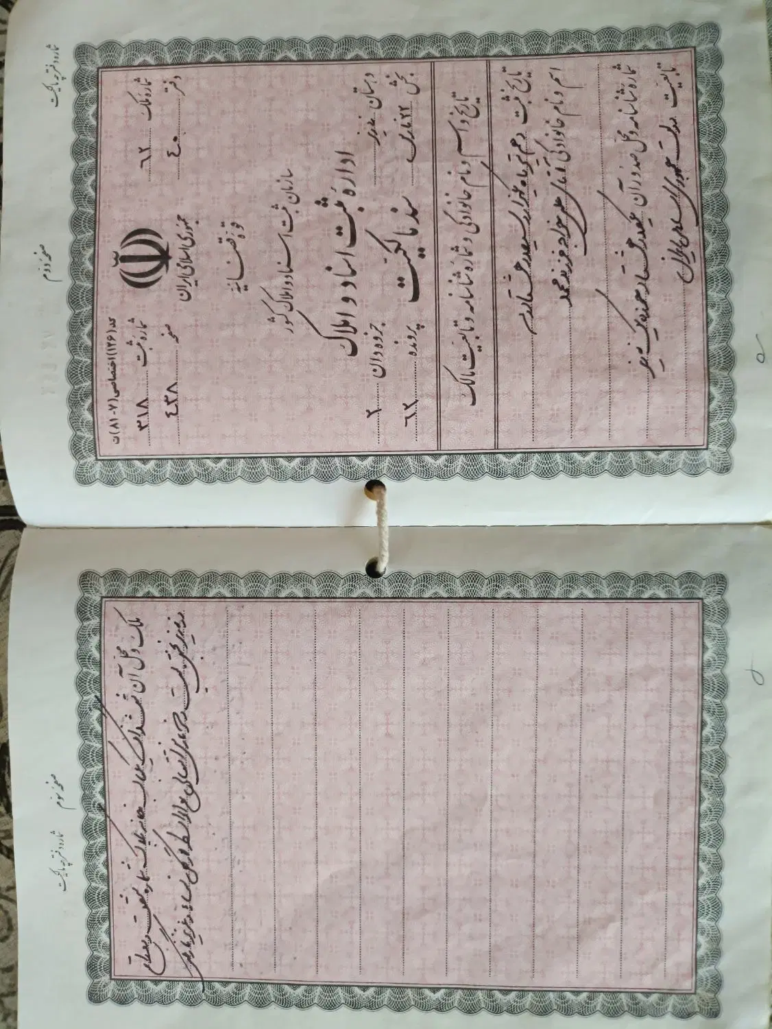 خونه نی ریز