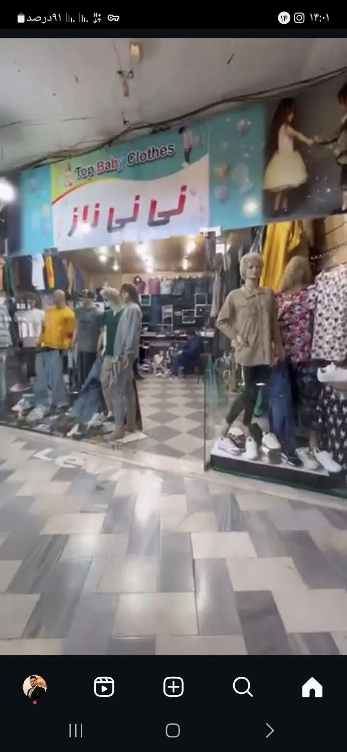 مغازه پاساژ ملت