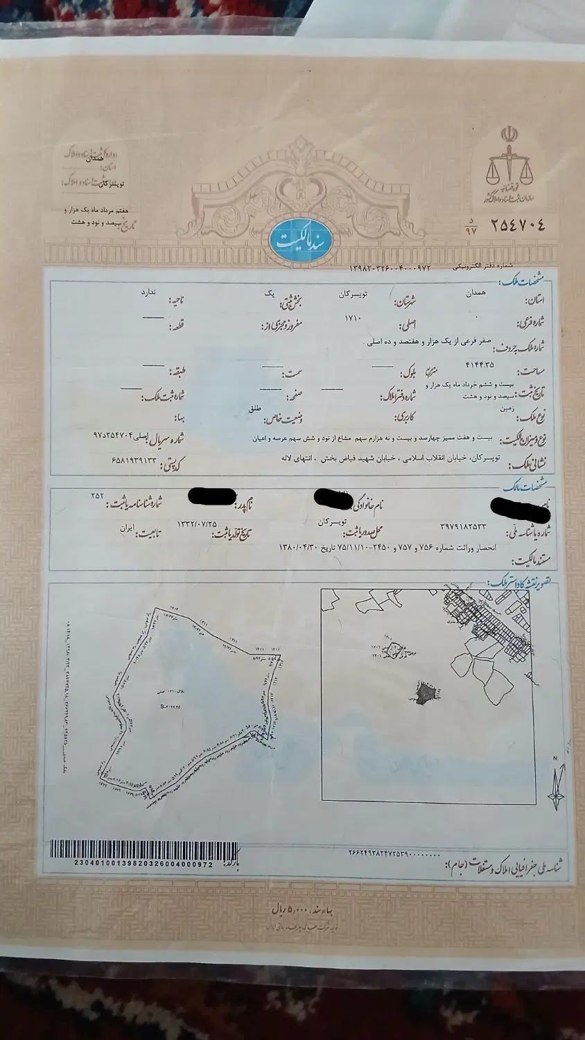 فروش باغ