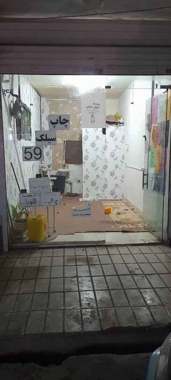 رهن واجاره مغازه
