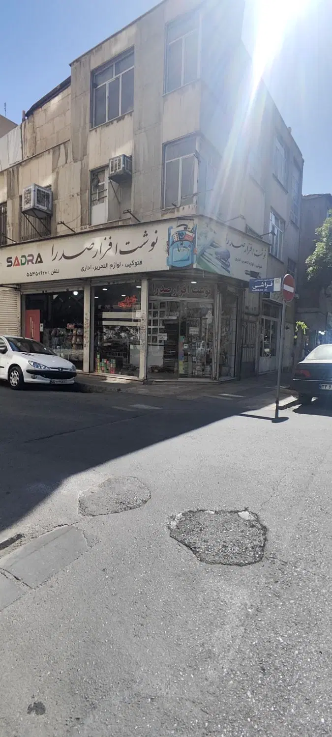 مغازه و ملک تجاری نازی آباد
