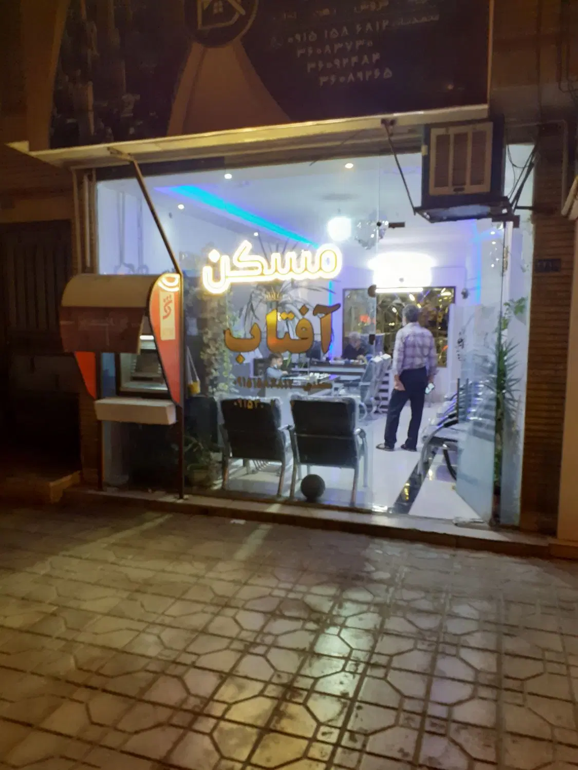 مغازه
