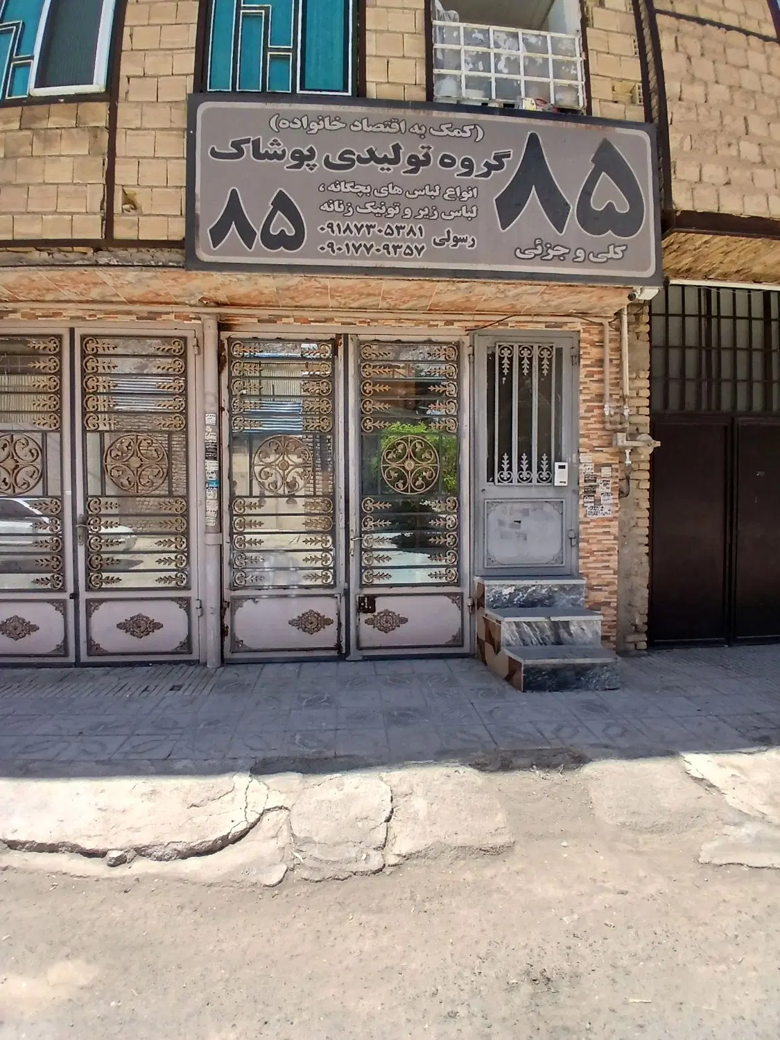 ملک تجاری