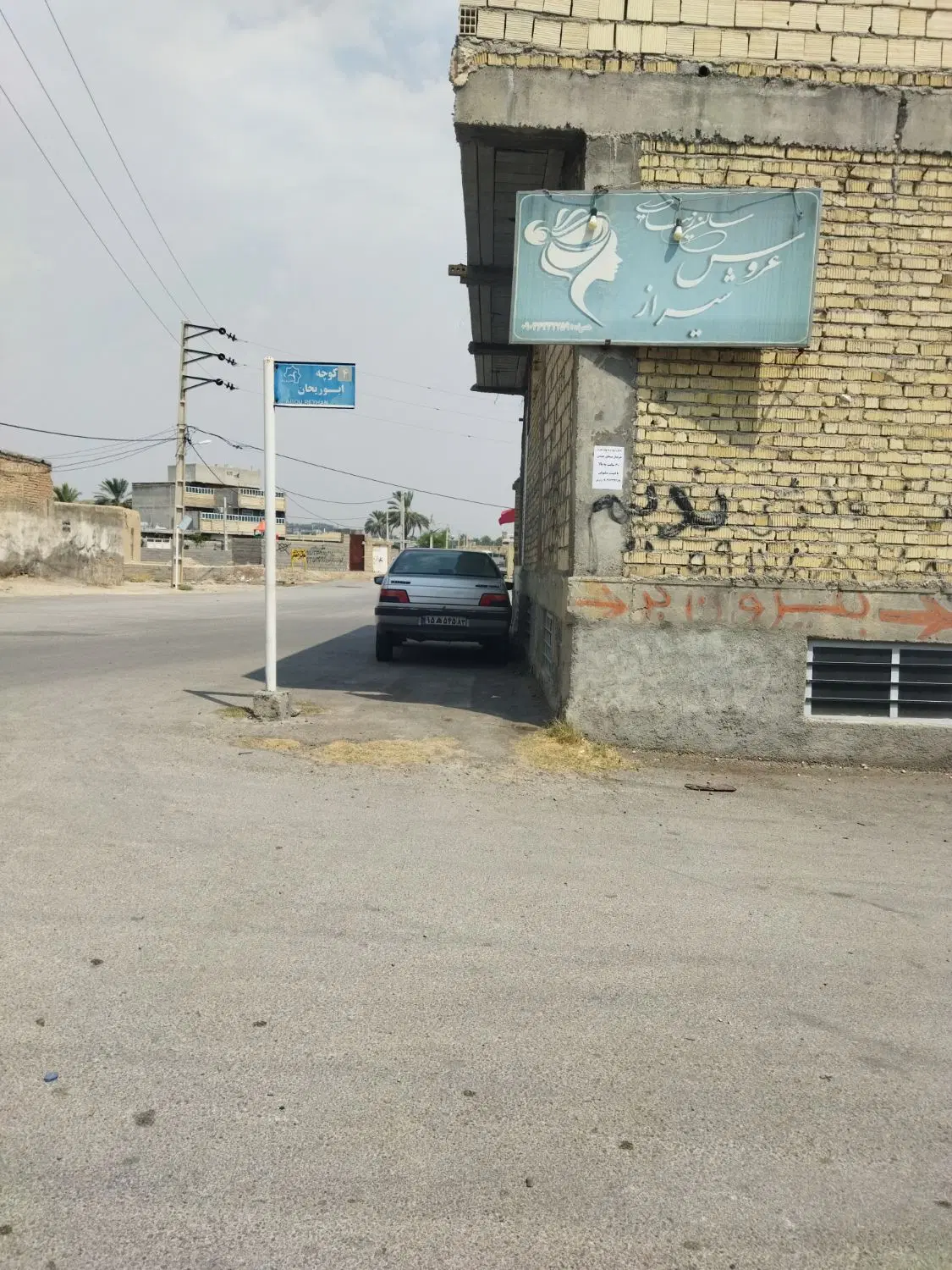 فروش زمین بلوار 18رهبری